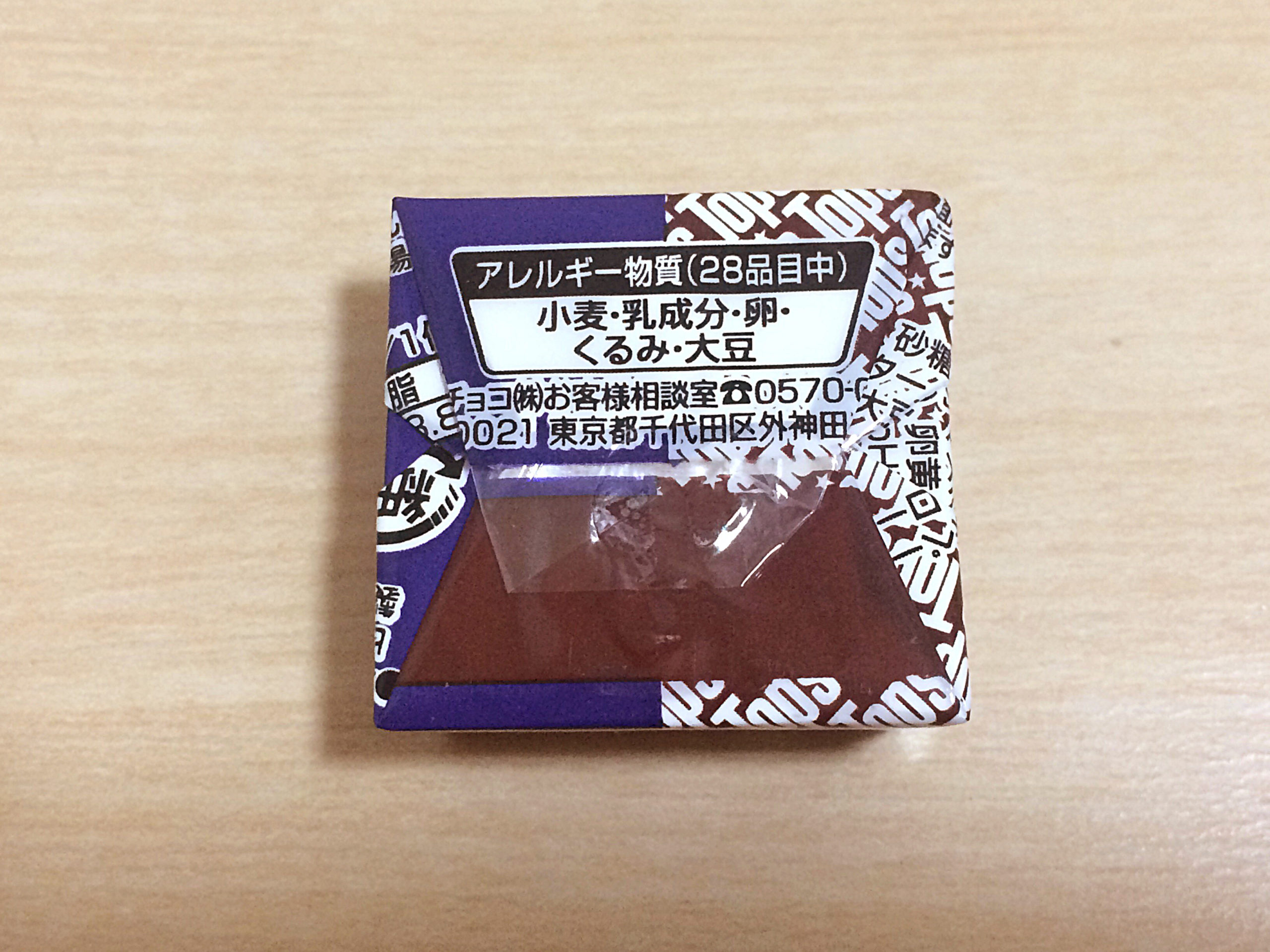 チロル チョコレートケーキ Nyainの新商品