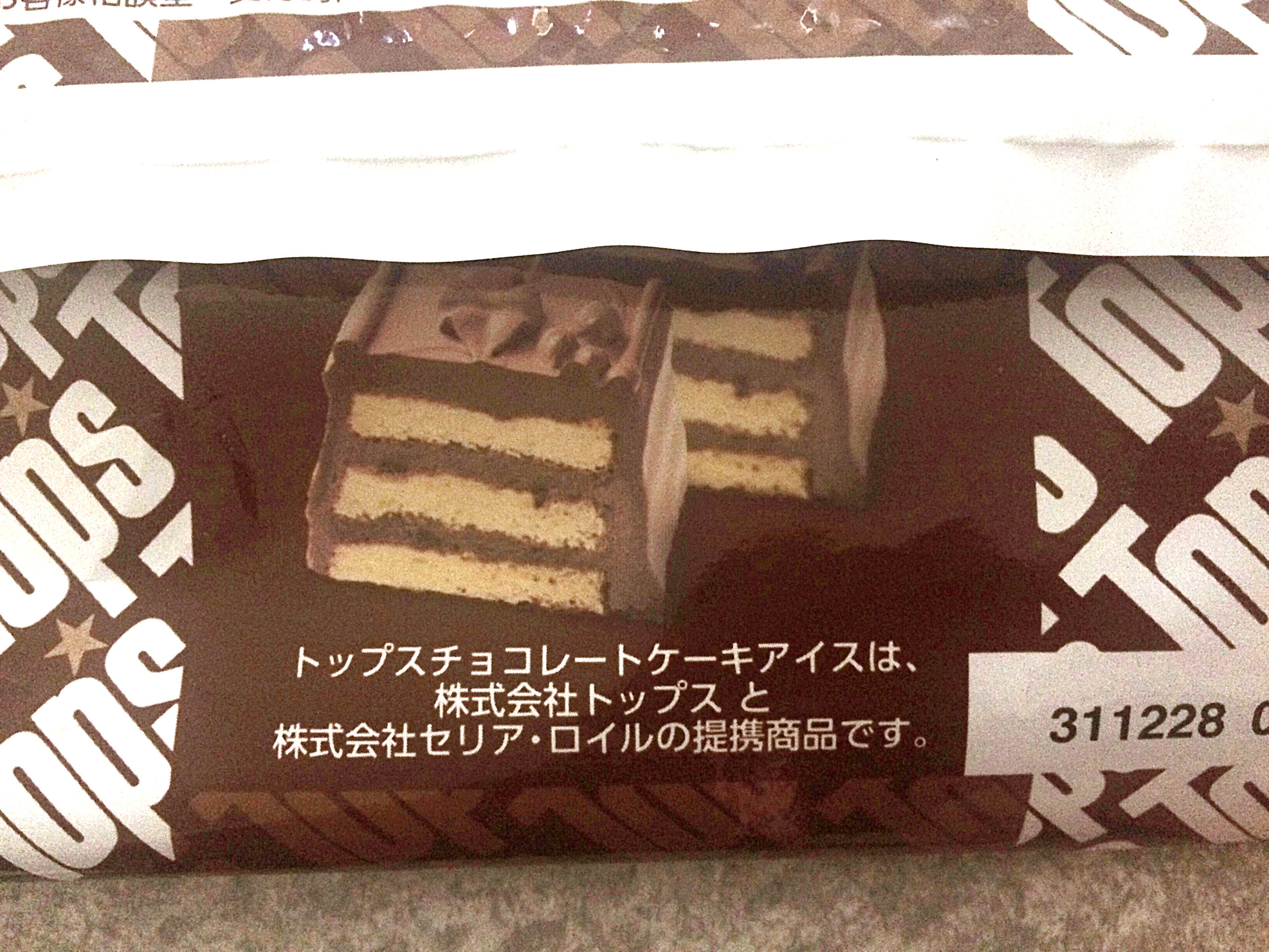 セリア ロイル トップス チョコレートケーキカップアイス Nyainの新商品