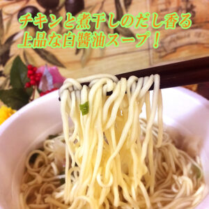 エースコック 八雲監修の一杯 ワンタン麺 白醤油味のレビュー　2021/10/23
