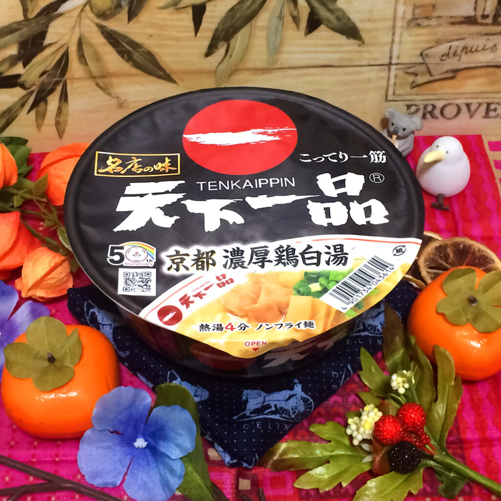名店の味 天下一品 京都濃厚鶏白湯(サンヨー食品)のパッケージ　2021/10/28