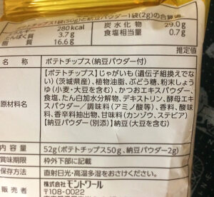 山芳製菓「納豆好きにはたまらない！ かけて食べる納豆ポテトチップス」の原材料　2021/11/8