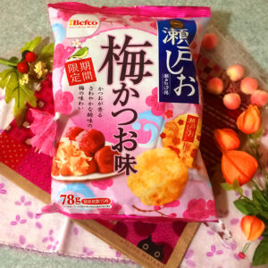 栗山米菓「瀬戸しお　梅かつお味」のパッケージ　発売日　2022年1月10日