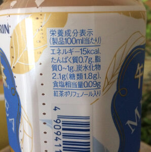 キリン「午後の紅茶 ミルクティー 微糖」のカロリー　発売日 2022年4月5日