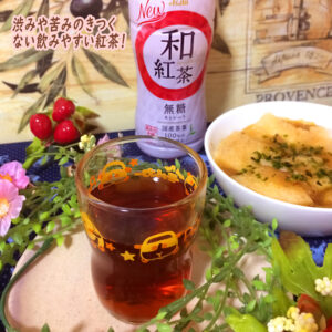 アサヒ「和紅茶　無糖ストレート」のレビュー　発売日 2022年4月5日