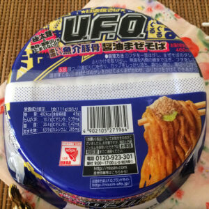 日清焼そば「U.F.O. 濃い濃い魚介豚骨醤油まぜそば」のカロリー　発売日 2022年5月2日