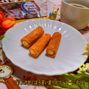 七尾製菓「フレンチパピロ　プリン」のレビュー　価格 98円（税抜）