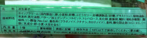 ヤマザキ「ロールちゃん　シャインマスカットジャム」の原材料　価格 98円（税抜）