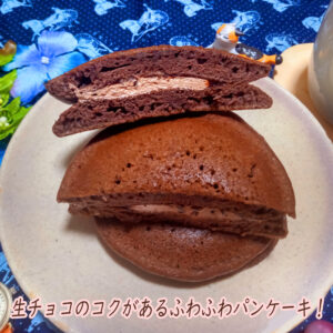 セブンプレミアム「生チョコクリームパンケーキ」のレビュー　価格 118円（税抜き）