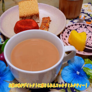 キリン「午後の紅茶 おいしい無糖ミルクティー」のレビュー　発売日 2023年03月07日